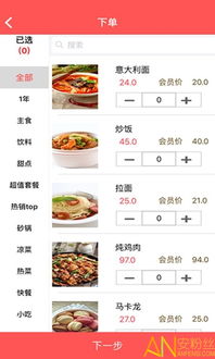 上饭快餐饮管理手机版下载 上饭快餐饮管理系统软件下载v1.4.3 安卓版 安粉丝手游网