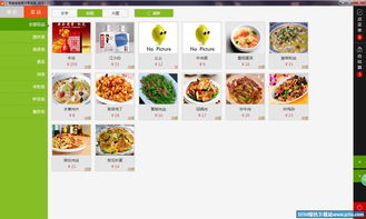 餐饮外卖管理软件 三餐美食餐饮外卖管理软件1.3.1 官方版 jz5u绿色下载站