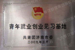 先大餐饮管理集团 专业引领，高效赋能，铸就卓越餐饮管理新典范